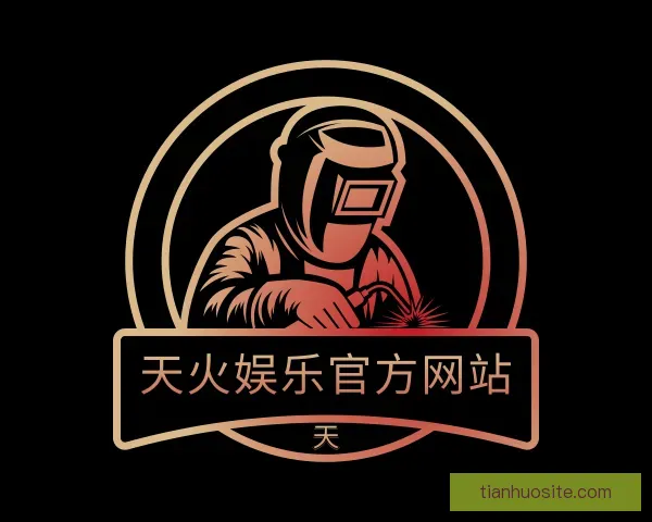 发现天火娱乐官方网站